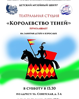 Семейные выходные в Детском музейном центре Семейные выходные в Детском музейном центре