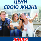 Филиалы ТГОМ традиционно участвуют во Всероссийском месячнике антинаркотической направленности и популяризации здорового образа жизни 