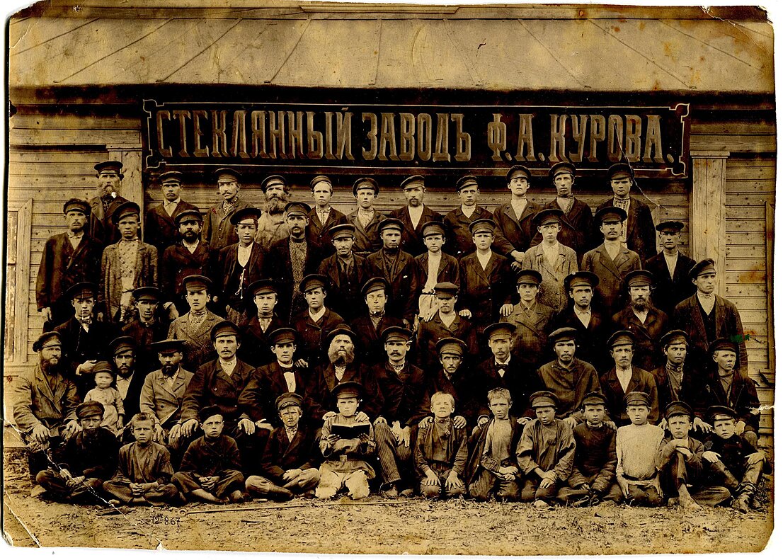 Фотография «Рабочие и служащие стеклянного завода Ф.А. Курова»