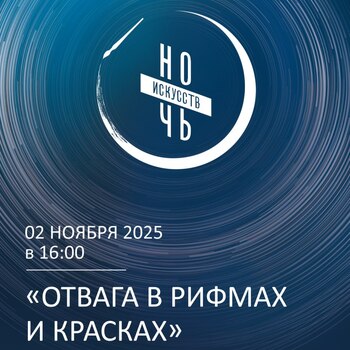 Ночь искусств в Осташковском краеведческом музее Ночь искусств в Осташковском краеведческом музее