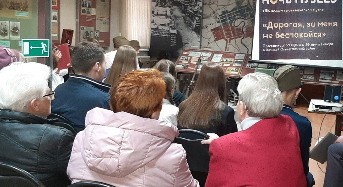 Программа «Дорогая, за меня не беспокойся» прошла в Бельском краеведческом музее в «Ночь музеев»