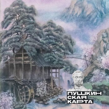 Экскурсия по выставке «Очарование Востока: Китай в предметах и живописи»