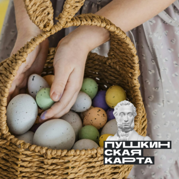 Интерактивная программа «Пасхальные традиции в дворянской усадьбе» (6+)