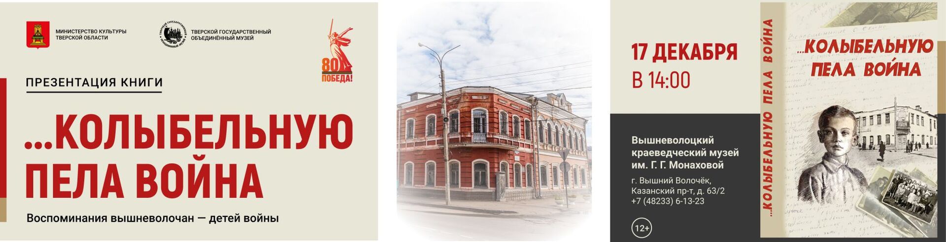 Презентация книги