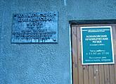 Конаковский краеведческий музей закрыт на санобработку Конаковский краеведческий музей закрыт на санобработку