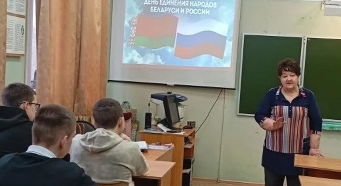 День единения народов Беларуси и России