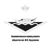 Открыт прием заявок на научно-практическую конференцию «XVI Вышневолоцкие краеведческие чтения»