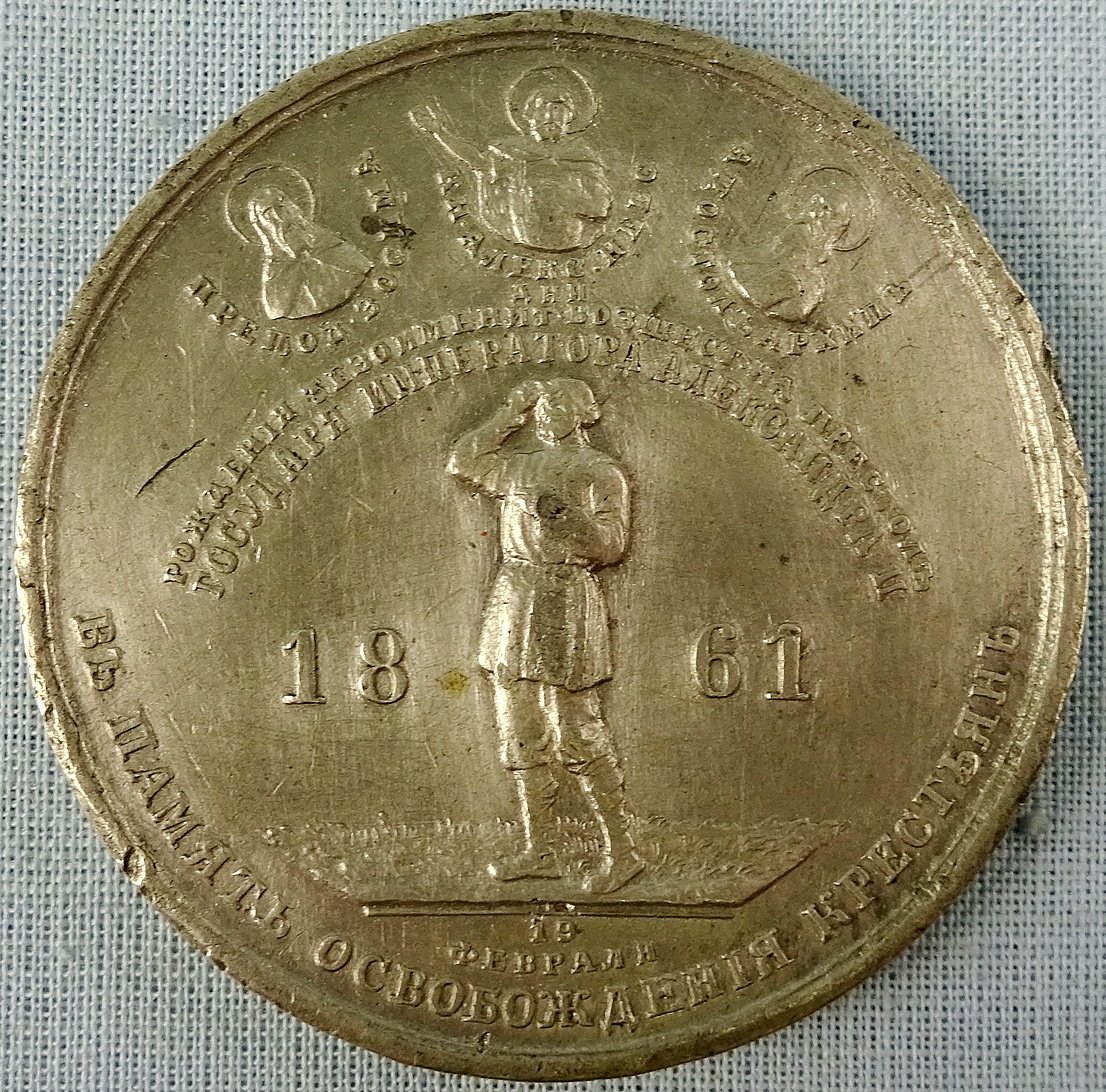 Памятная медаль «В память освобождения крестьян»