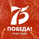 Школьники к 75-летию Великой Победы представили свои проекты (презентация)