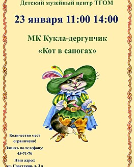 Мастер-класс по изготовлению куклы-дергунчика Мастер-класс по изготовлению куклы-дергунчика