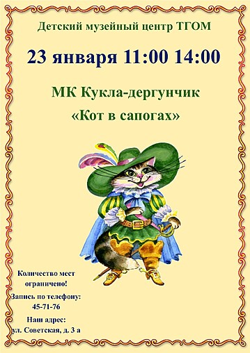 Мастер-класс по изготовлению куклы-дергунчика Мастер-класс по изготовлению куклы-дергунчика