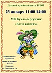 Мастер-класс по изготовлению куклы-дергунчика Мастер-класс по изготовлению куклы-дергунчика