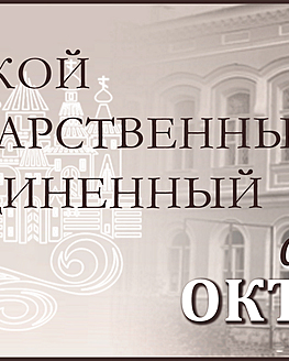 Музеи Твери и Тверской области приглашают в ОКТЯБРЕ! Музеи Твери и Тверской области приглашают в ОКТЯБРЕ!