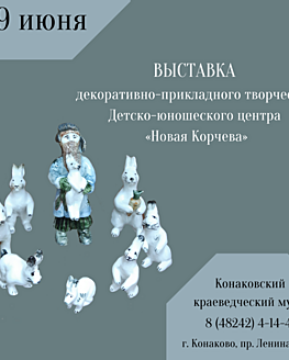 Выставка декоративно-прикладного творчества Выставка декоративно-прикладного творчества