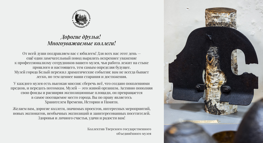 День рождения Бельского краеведческого музея