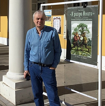 Выставка книжных иллюстраций А.И. Кукушкина «Я рисую Книгу» (видео) Выставка книжных иллюстраций А.И. Кукушкина «Я рисую Книгу» (видео)
