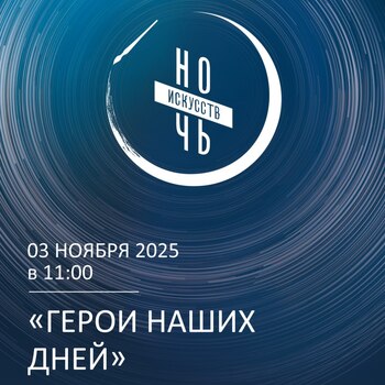Ночь искусств в Весьегонском краеведческом музее им. А.А. Виноградова Ночь искусств в Весьегонском краеведческом музее им. А.А. Виноградова