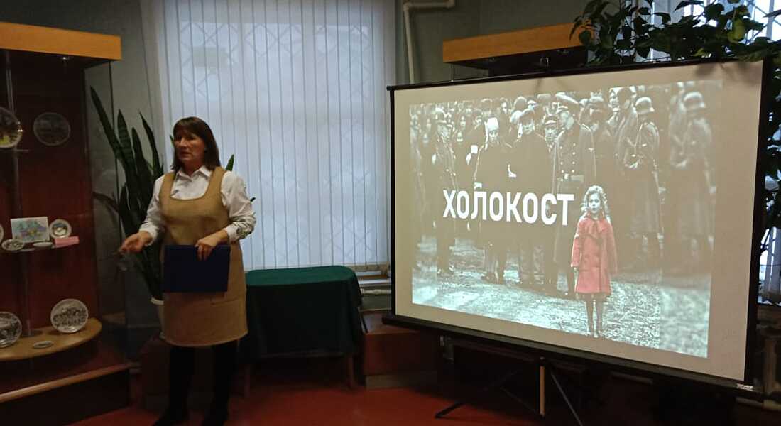 Музейное мероприятие «Памяти жертв холокоста»