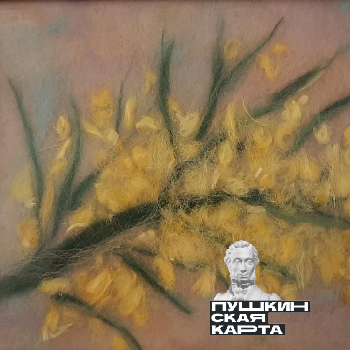 Мастер-класс по рисованию шерстью (формат А4)