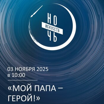 Ночь искусств в Доме-музей С.Д. Дрожжина  Ночь искусств в Доме-музей С.Д. Дрожжина