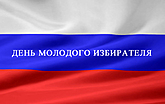 Квест «Я - гражданин России» Квест «Я - гражданин России»