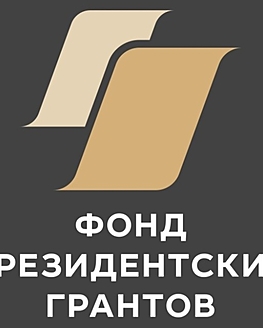 Президентский фонд культурных инициатив Президентский фонд культурных инициатив