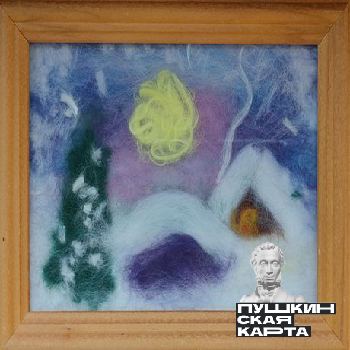 Мастер-класс по рисованию шерстью (формат А4)