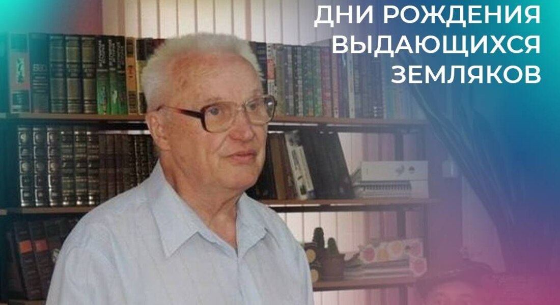 Выдающиеся земляки. Николай Зелов