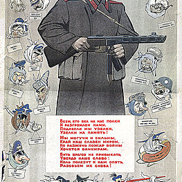 Плакат политический «Урок врагам». 