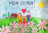 Всероссийский конкурс рисунков «Моя семья, моя Россия» Всероссийский конкурс рисунков «Моя семья, моя Россия»