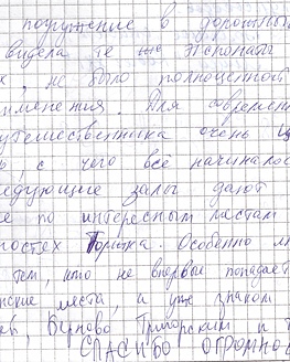 Отзыв одного из посетителей Музея А.С. Пушкина в Торжке Отзыв одного из посетителей Музея А.С. Пушкина в Торжке
