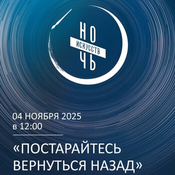 Ночь искусств в Краснохолмском краеведческом музее