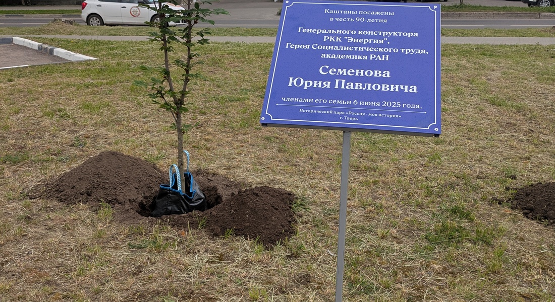Открылась планшетная выставка «Космические вехи конструктора Семёнова» Открылась планшетная выставка «Космические вехи конструктора Семёнова»