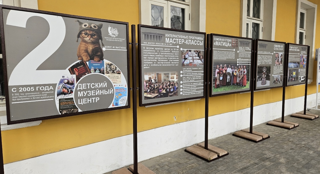 20-летие Детского музейного центра 20-летие Детского музейного центра