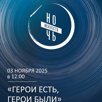 Ночь искусств в Зубцовском краеведческом музее Ночь искусств в Зубцовском краеведческом музее