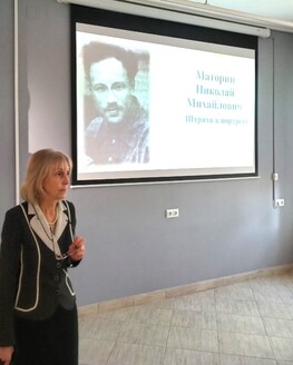 В Карельском национальном краеведческом музее вспоминали этнографа Н. М. Маторина В Карельском национальном краеведческом музее вспоминали этнографа Н. М. Маторина