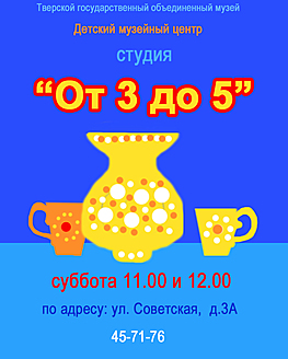 Приглашаем на субботние мастер-классы Детского музейного центра Приглашаем на субботние мастер-классы Детского музейного центра