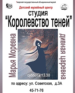 Детский музейный центр приглашает на субботние мастер-классы! Детский музейный центр приглашает на субботние мастер-классы!