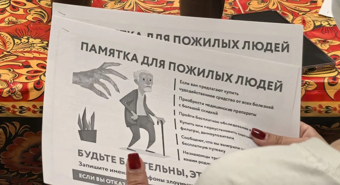 Совместная профилактическая беседа Дома‑музея С. Д. Дрожжина и правоохранительных органов с социальными работниками посёлка Новозавидовский