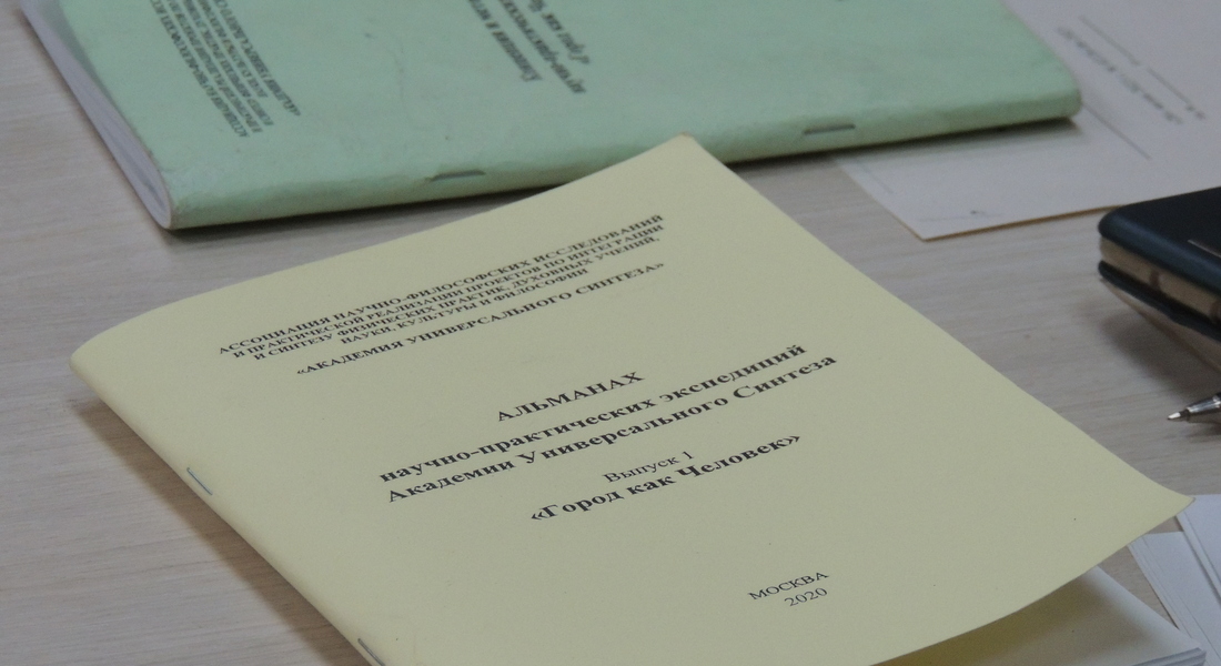 Тверской государственный объединённый музей встречал сотрудников «Академии Универсального Синтеза»