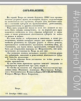 2021 год — юбилейный для Тверского краеведческого музея 2021 год — юбилейный для Тверского краеведческого музея
