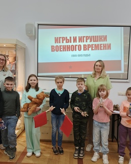 Интерактивная программа «Игры и игрушки военного времени» состоялась в Детском музейном центре в День памяти и скорби
