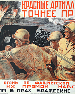Музейное мероприятие «Артиллерия – Бог войны» Музейное мероприятие «Артиллерия – Бог войны»