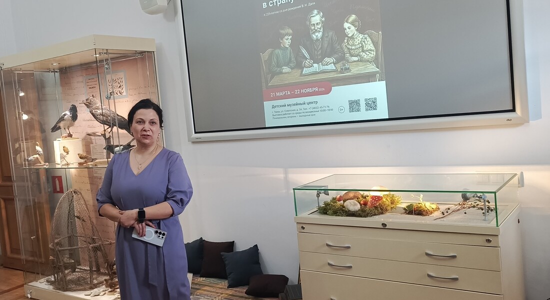 «Путешествие с дедушкой Далем в страну живых слов»: в Детском музейном центре открылась выставка к 225‑летию В. И. Даля «Путешествие с дедушкой Далем в страну живых слов»: в Детском музейном центре открылась выставка к 225‑летию В. И. Даля