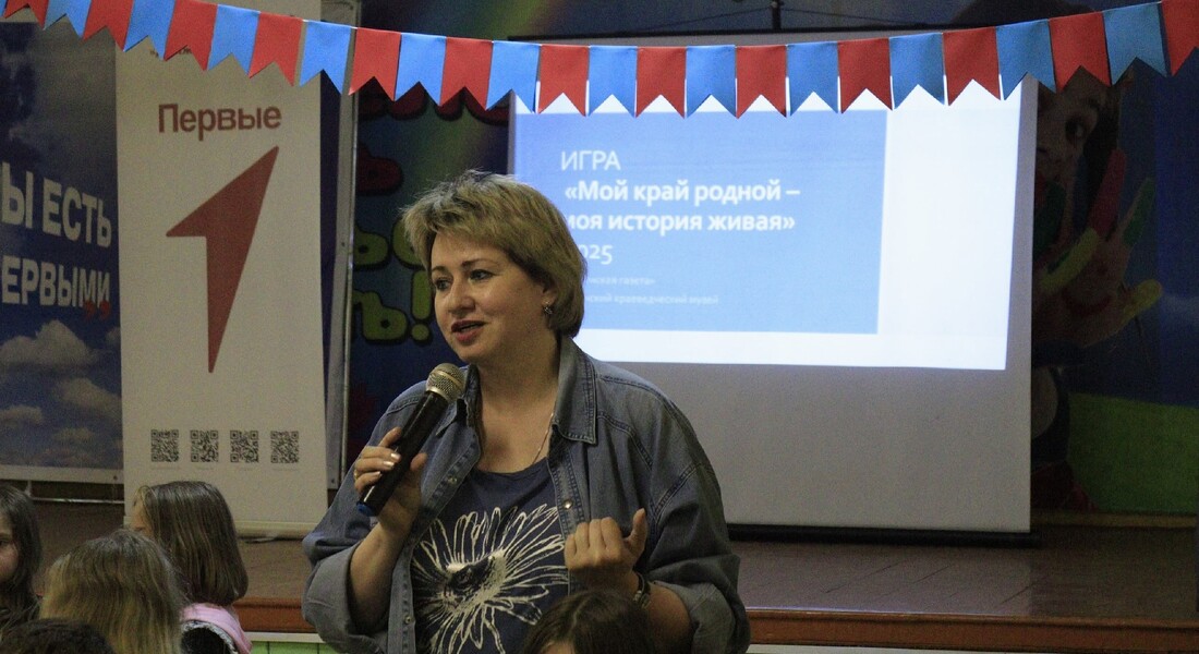 Игровая программа «Мой край родной - моя история живая» для ребят из летних лагерей Игровая программа «Мой край родной - моя история живая» для ребят из летних лагерей