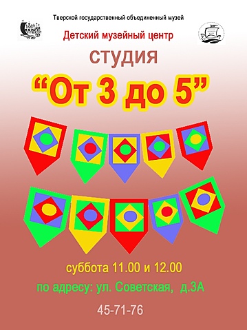 Детский музейный центр приглашает субботние мастер-классы! Детский музейный центр приглашает субботние мастер-классы!