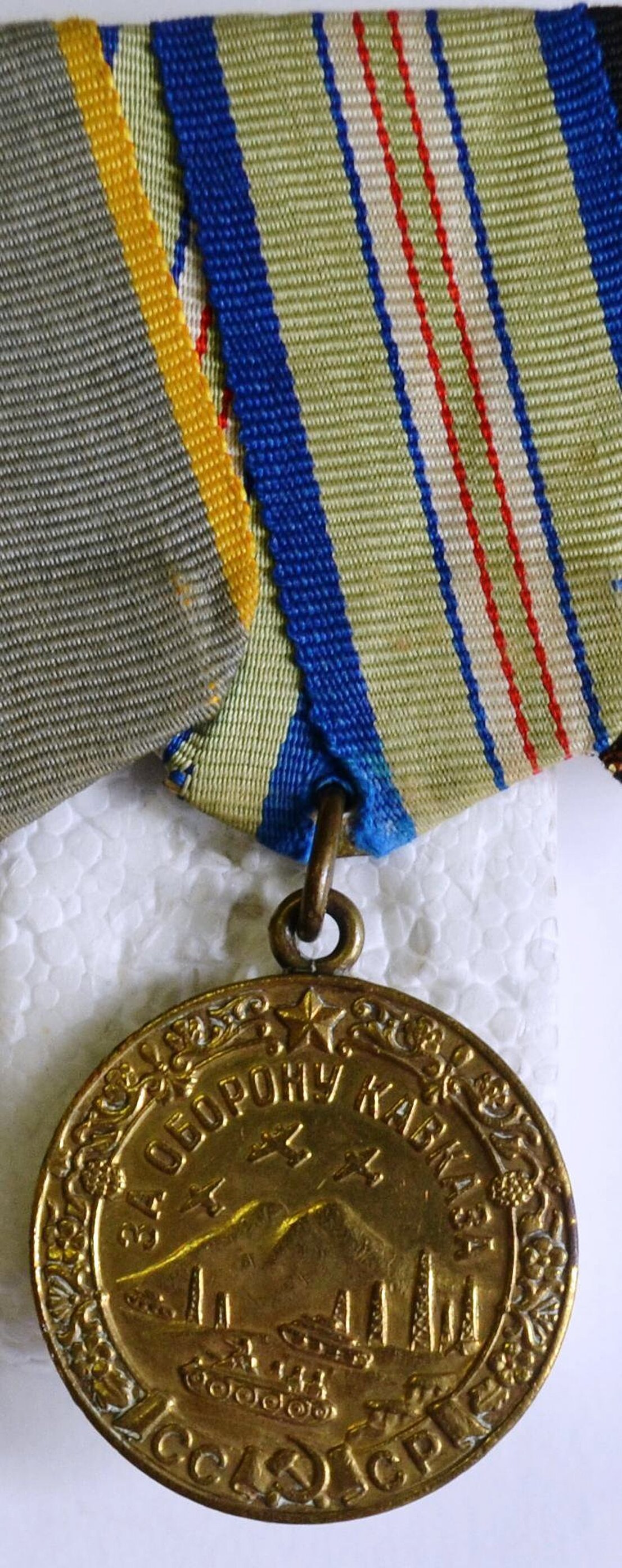 Медаль «За оборону Кавказа» А.И. Мартыненко