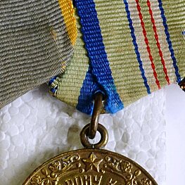 Медаль «За оборону Кавказа» А.И. Мартыненко