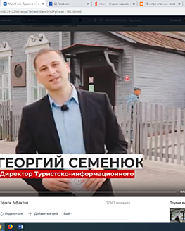 А.С. Пушкин и Торжок А.С. Пушкин и Торжок