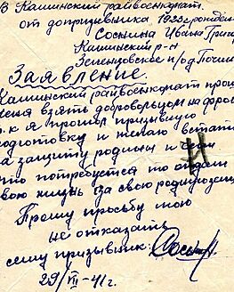 Кашин помнит: прошу в просьбе моей не отказать... Кашин помнит: прошу в просьбе моей не отказать...
